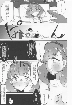 Page 12 of Juukyo Fuhou Shinnyuu shite ita Sakuma Mayu o Oshioki xxx suru