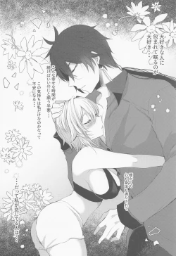 Page 3 of Otagai no Ai ga Tsuyosugiru