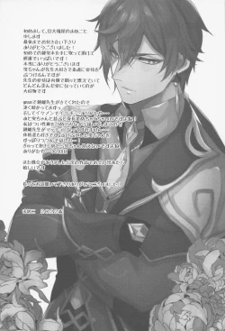 Page 40 of Otagai no Ai ga Tsuyosugiru