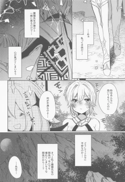 Page 5 of Otagai no Ai ga Tsuyosugiru
