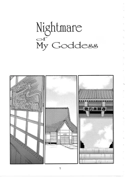Page 6 of Nightmare of My Goddess Vol. 9