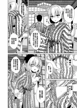 Page 5 of Master-san o Korashime Ana de Oshioki Shite Agemasu