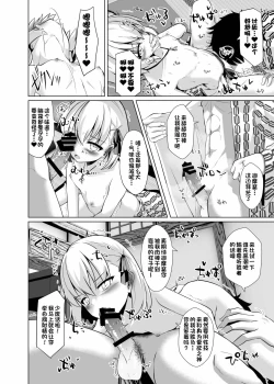 Page 7 of Master-san o Korashime Ana de Oshioki Shite Agemasu