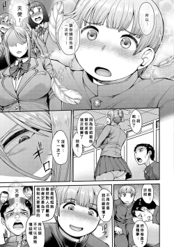 Page 3 of Muneaki Shonen no Karen Naru Nayami
