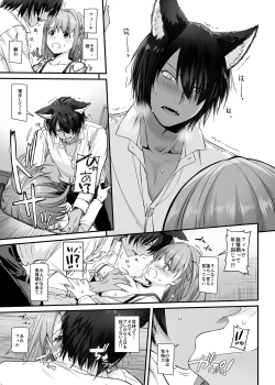 Page 61 of Tsugai no Ko DLO-20