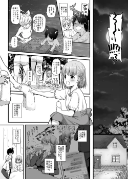 Page 6 of Tsugai no Ko DLO-20