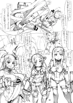 Page 6 of ROUGH vol.46