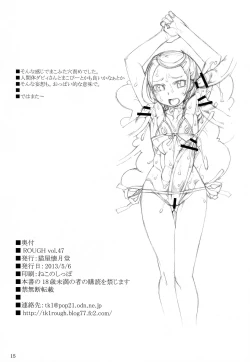 Page 16 of ROUGH vol.47+