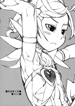 Page 2 of ROUGH vol.47+