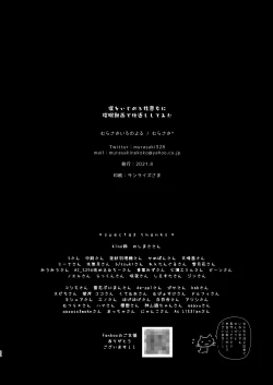 Page 21 of Boku o Ijimeru Shouwaru Onna ni Saimin Douga de Shikaeshi Shite Mita