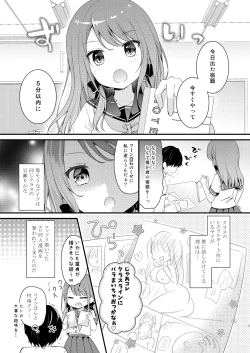 Page 4 of Boku o Ijimeru Shouwaru Onna ni Saimin Douga de Shikaeshi Shite Mita