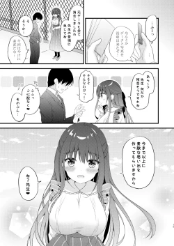 Page 18 of Sensei, Kore wa Futari dake no Himitsu desu yo