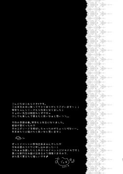 Page 20 of Sensei, Kore wa Futari dake no Himitsu desu yo