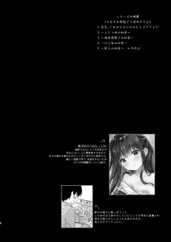 Page 3 of Sensei, Kore wa Futari dake no Himitsu desu yo