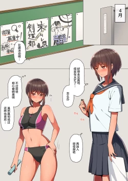 Page 7 of Otosare Kanojokun to Au tabi ni Eroku naru Senpai Kanojo Hen-