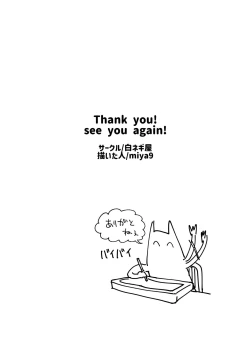 Page 18 of Haiboku Yuuri-chan