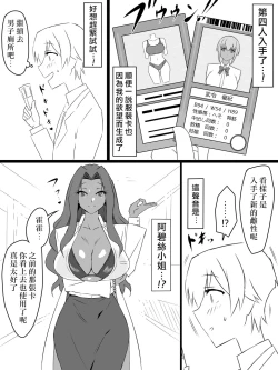 Page 13 of "Shoukanjuu DX DeliHealizer" ver. 2