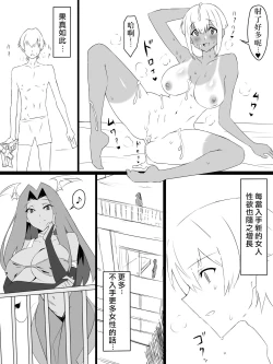 Page 18 of "Shoukanjuu DX DeliHealizer" ver. 2