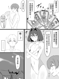 Page 26 of "Shoukanjuu DX DeliHealizer" ver. 2