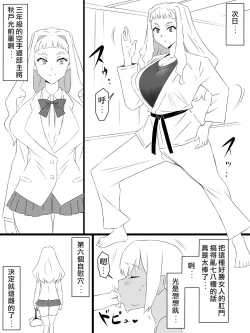 Page 27 of "Shoukanjuu DX DeliHealizer" ver. 2