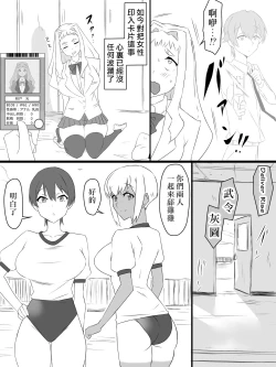 Page 28 of "Shoukanjuu DX DeliHealizer" ver. 2