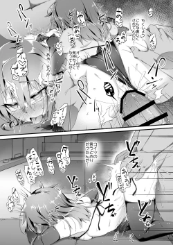 Page 17 of Yuuki Haru Mesugaki Choukyou Taiken Ganbaru mo~n