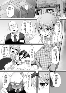 Page 3 of Yuuki Haru Mesugaki Choukyou Taiken Ganbaru mo~n