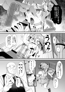 Page 6 of Yuuki Haru Mesugaki Choukyou Taiken Ganbaru mo~n