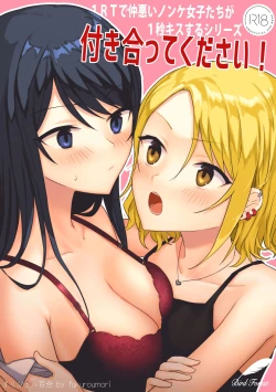 Page 1 of 1RT de Nakawarui Nonke Joshibyou Kiss suru Series - Tsukiatte Kudasai!