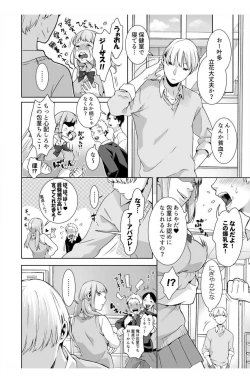 Page 18 of Nemuru Ano Ko ni Hametemita ~Irete mo Itte mo Okinainda mon! Ch.3