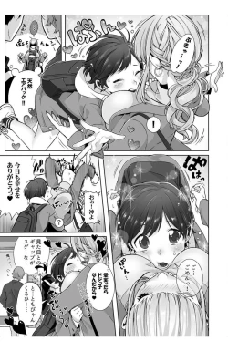 Page 21 of Nemuru Ano Ko ni Hametemita ~Irete mo Itte mo Okinainda mon! Ch.3