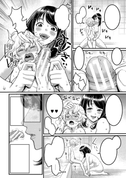 Page 10 of Anata no Mama ni Naritakute Ch. 1