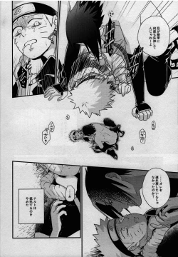 Page 32 of Kage no Katachi ni Shitagau ga gotoshi