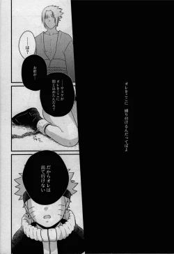 Page 48 of Kage no Katachi ni Shitagau ga gotoshi