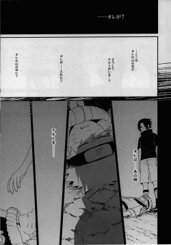 Page 49 of Kage no Katachi ni Shitagau ga gotoshi