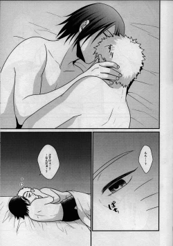 Page 53 of Kage no Katachi ni Shitagau ga gotoshi