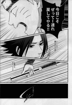 Page 5 of Kage no Katachi ni Shitagau ga gotoshi