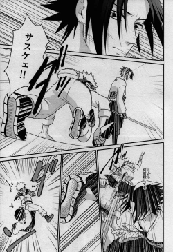 Page 7 of Kage no Katachi ni Shitagau ga gotoshi