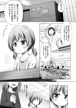 Page 2 of Hinanochi no Jijou