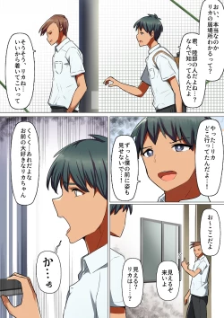 Page 24 of Sports-kei Kanojo, Nikubenki Health ni Ochiru.