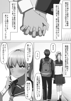 Page 62 of Sports-kei Kanojo, Nikubenki Health ni Ochiru.