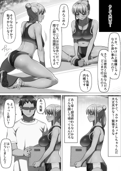 Page 64 of Sports-kei Kanojo, Nikubenki Health ni Ochiru.