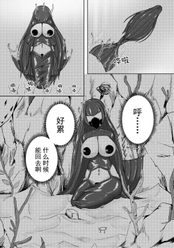 Page 13 of 人鱼
