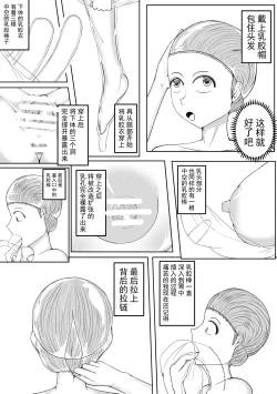 Page 4 of 制服