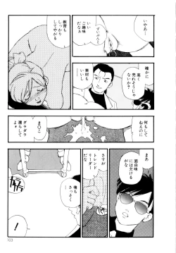Page 104 of Collection  Biniku no Shuushuu | the Collection