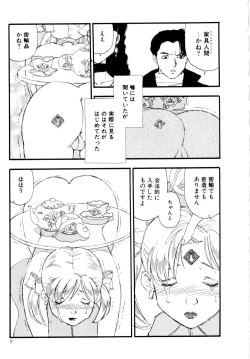 Page 10 of Collection  Biniku no Shuushuu | the Collection