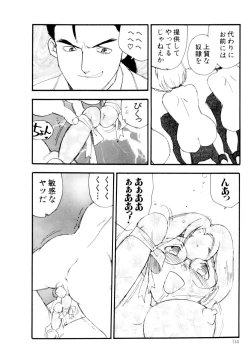 Page 115 of Collection  Biniku no Shuushuu | the Collection