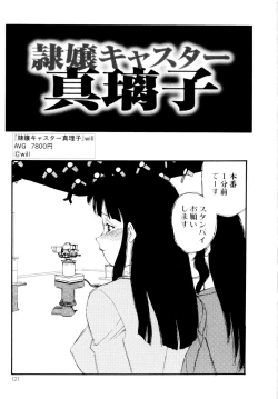 Page 122 of Collection  Biniku no Shuushuu | the Collection