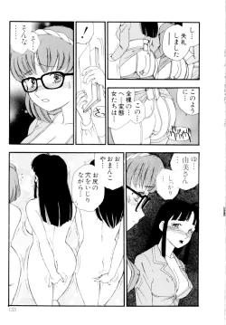 Page 134 of Collection  Biniku no Shuushuu | the Collection