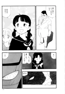 Page 142 of Collection  Biniku no Shuushuu | the Collection